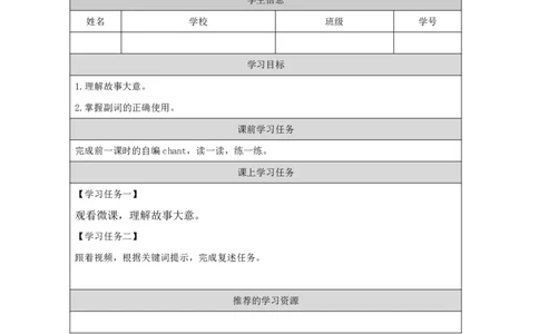 30Unit10Period3_学习任务单_26春四年级上下册人教版_四上英语合集人教版PEP英语四年级上册新教材（教学视频+课件+动画+音频+练习+教案）_17练习资料_小学英语（预习复习资料大礼包）_899