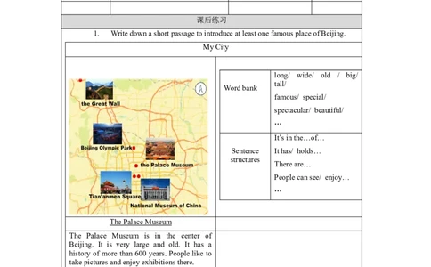 1019五年级英语(北京版)UNIT+FIVE+WHERE+ARE+YOU+FROM+？(5)-4课后练习_26春四年级上下册人教版_四上英语合集人教版PEP英语四年级上册新教材（教学视频+课件+动画+音频+练习+教案）_练习题