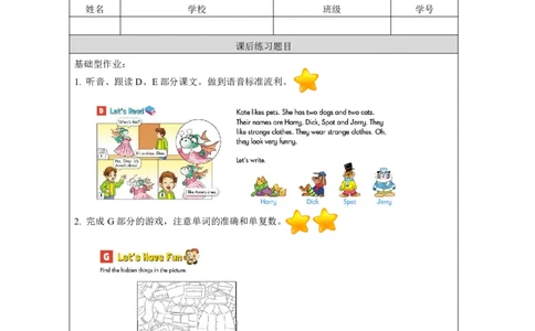 14Unit7Whoseisthis？Lesson2_国家课_课后练习_26春四年级上下册人教版_四上英语合集人教版PEP英语四年级上册新教材（教学视频+课件+动画+音频+练习+教案）_17练习资料_《小学英语》