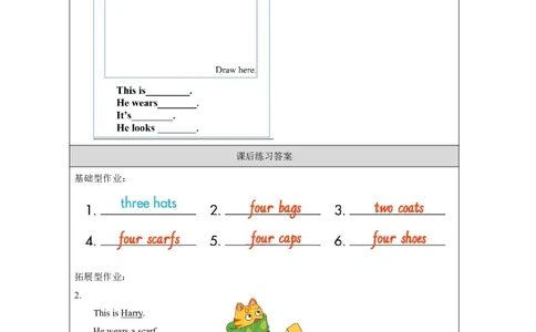 14Unit7Whoseisthis？Lesson2_国家课_课后练习_26春四年级上下册人教版_四上英语合集人教版PEP英语四年级上册新教材（教学视频+课件+动画+音频+练习+教案）_17练习资料_《小学英语》