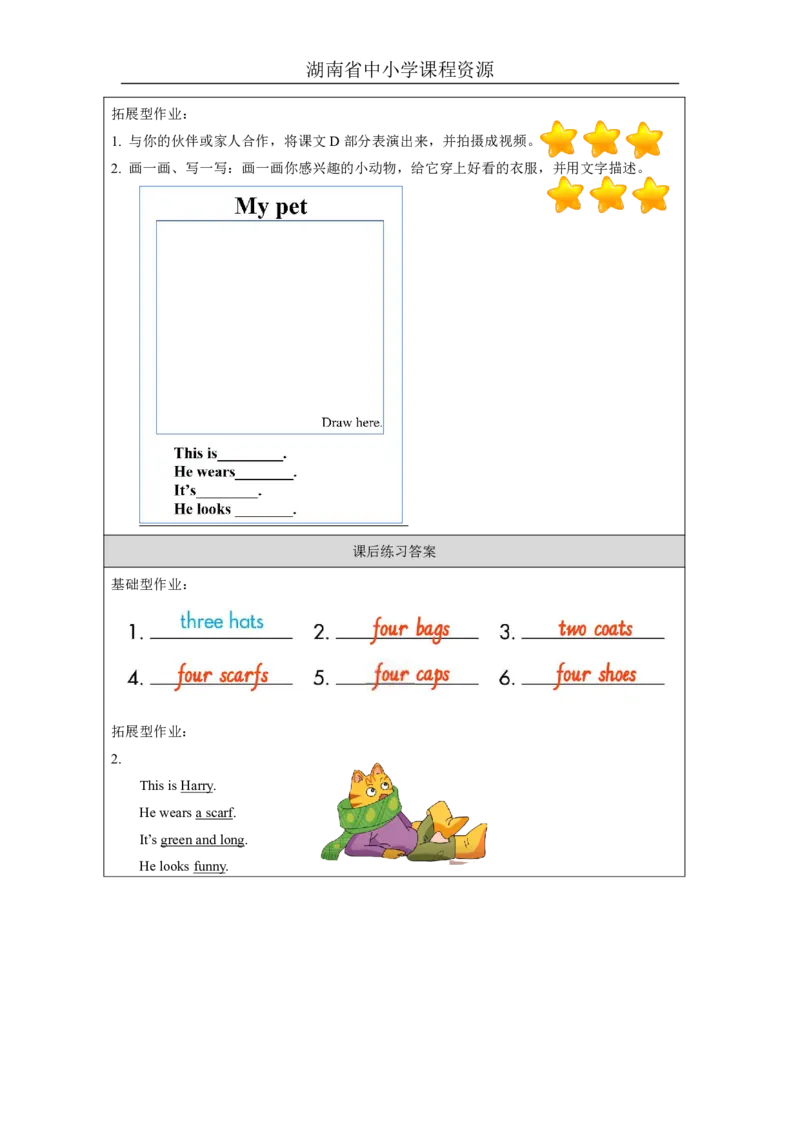 14Unit7Whoseisthis？Lesson2_国家课_课后练习_26春四年级上下册人教版_四上英语合集人教版PEP英语四年级上册新教材（教学视频+课件+动画+音频+练习+教案）_17练习资料_《小学英语》