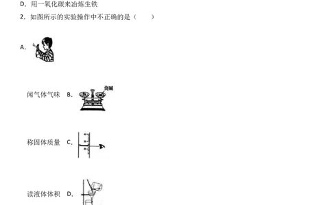 河南省新乡市2017届九年级（上）期中化学试卷（解析版）_初中化学_01.人教版初中化学_01.初中化学课件PPT--教案--试题_初中化学18年试卷_人教版九年级化学上册2018