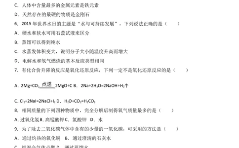 河南省新乡市2017届九年级（上）期中化学试卷（解析版）_初中化学_01.人教版初中化学_01.初中化学课件PPT--教案--试题_初中化学18年试卷_人教版九年级化学上册2018