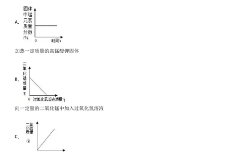 河南省新乡市2017届九年级（上）期中化学试卷（解析版）_初中化学_01.人教版初中化学_01.初中化学课件PPT--教案--试题_初中化学18年试卷_人教版九年级化学上册2018
