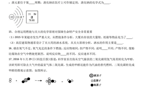 河南省新乡市2017届九年级（上）期中化学试卷（解析版）_初中化学_01.人教版初中化学_01.初中化学课件PPT--教案--试题_初中化学18年试卷_人教版九年级化学上册2018