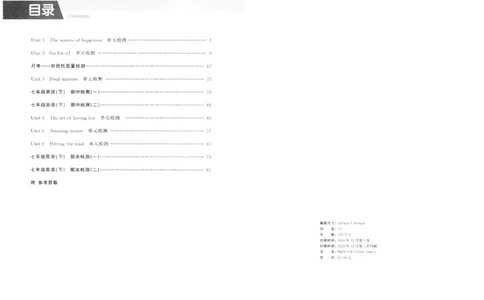 2026春金牌夺冠外研七下_七下外研版2026英语_2026春_赠送：教辅合集_2026春金牌夺冠