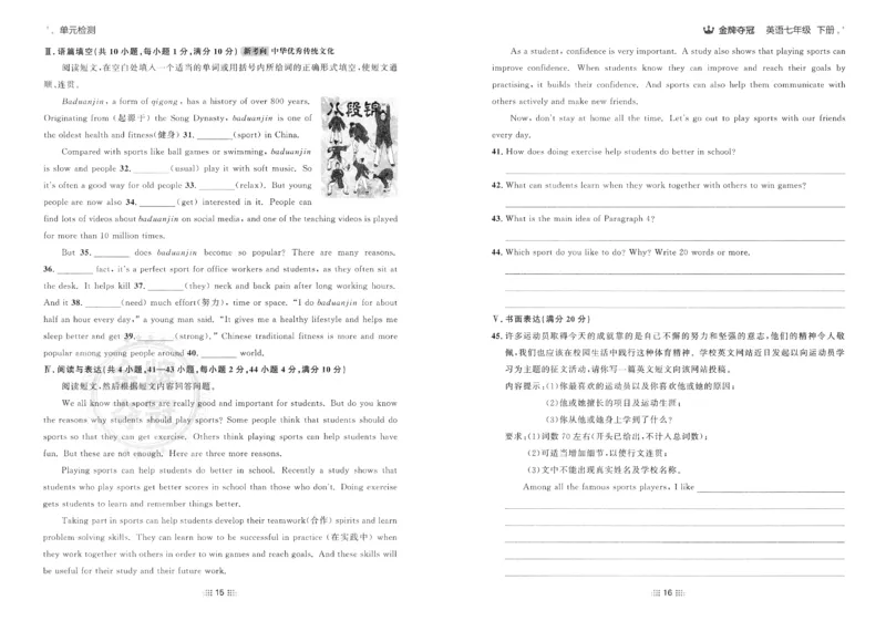 2026春金牌夺冠外研七下_七下外研版2026英语_2026春_赠送：教辅合集_2026春金牌夺冠