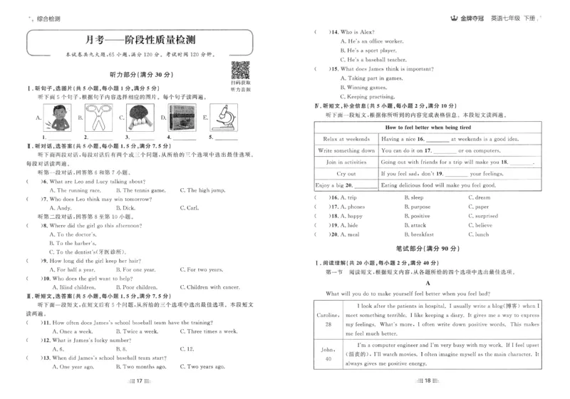 2026春金牌夺冠外研七下_七下外研版2026英语_2026春_赠送：教辅合集_2026春金牌夺冠