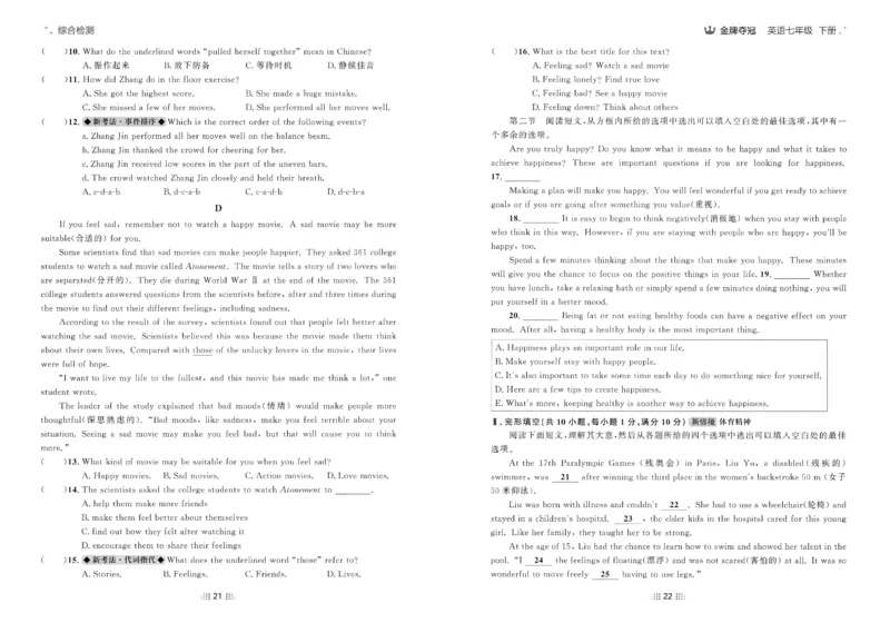 2026春金牌夺冠外研七下_七下外研版2026英语_2026春_赠送：教辅合集_2026春金牌夺冠