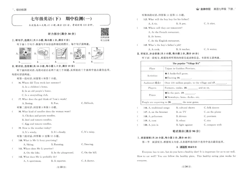2026春金牌夺冠外研七下_七下外研版2026英语_2026春_赠送：教辅合集_2026春金牌夺冠