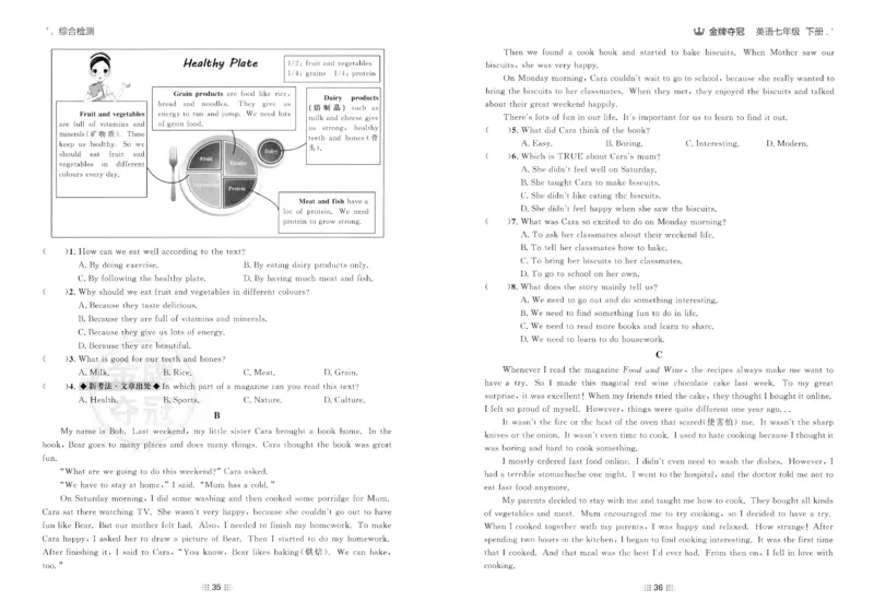 2026春金牌夺冠外研七下_七下外研版2026英语_2026春_赠送：教辅合集_2026春金牌夺冠