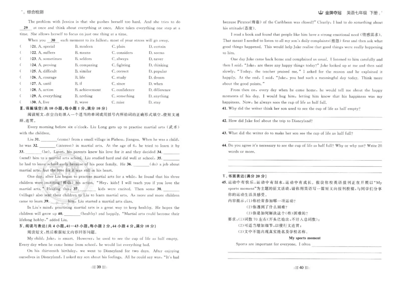 2026春金牌夺冠外研七下_七下外研版2026英语_2026春_赠送：教辅合集_2026春金牌夺冠