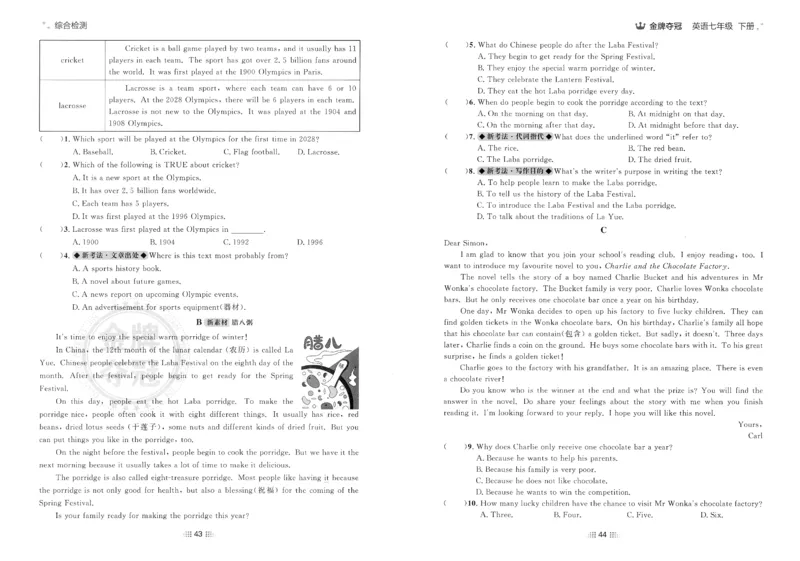 2026春金牌夺冠外研七下_七下外研版2026英语_2026春_赠送：教辅合集_2026春金牌夺冠