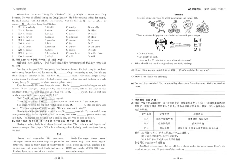 2026春金牌夺冠外研七下_七下外研版2026英语_2026春_赠送：教辅合集_2026春金牌夺冠