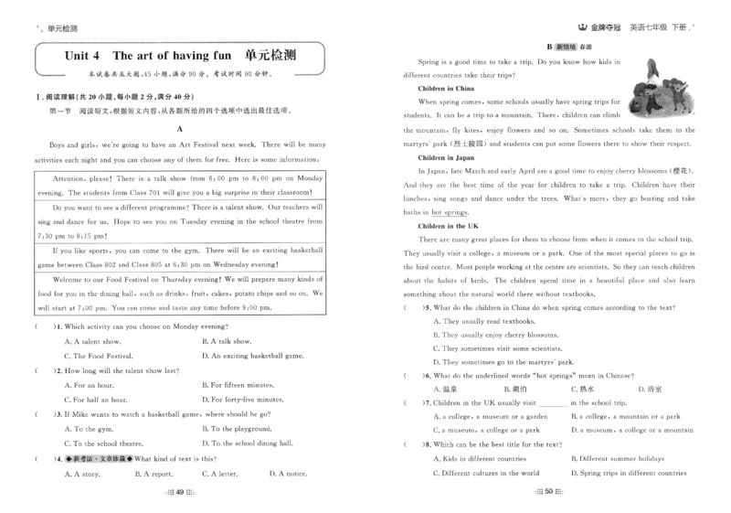 2026春金牌夺冠外研七下_七下外研版2026英语_2026春_赠送：教辅合集_2026春金牌夺冠