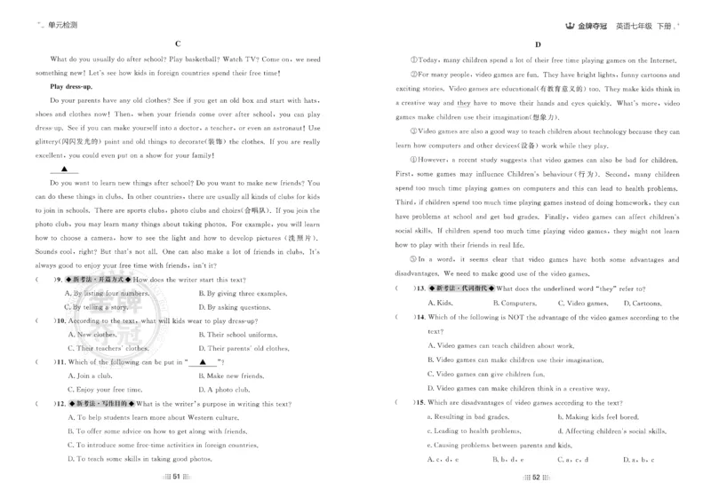 2026春金牌夺冠外研七下_七下外研版2026英语_2026春_赠送：教辅合集_2026春金牌夺冠