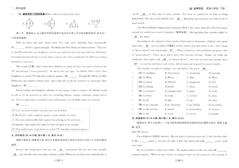 2026春金牌夺冠外研七下_七下外研版2026英语_2026春_赠送：教辅合集_2026春金牌夺冠