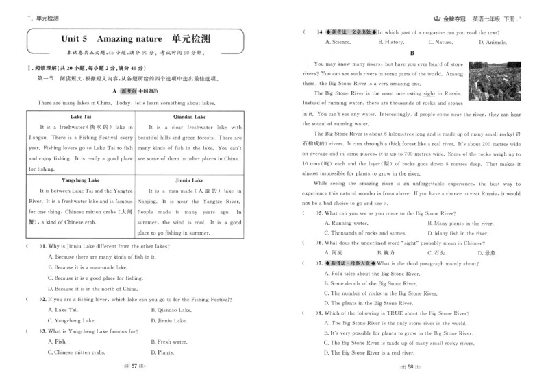 2026春金牌夺冠外研七下_七下外研版2026英语_2026春_赠送：教辅合集_2026春金牌夺冠