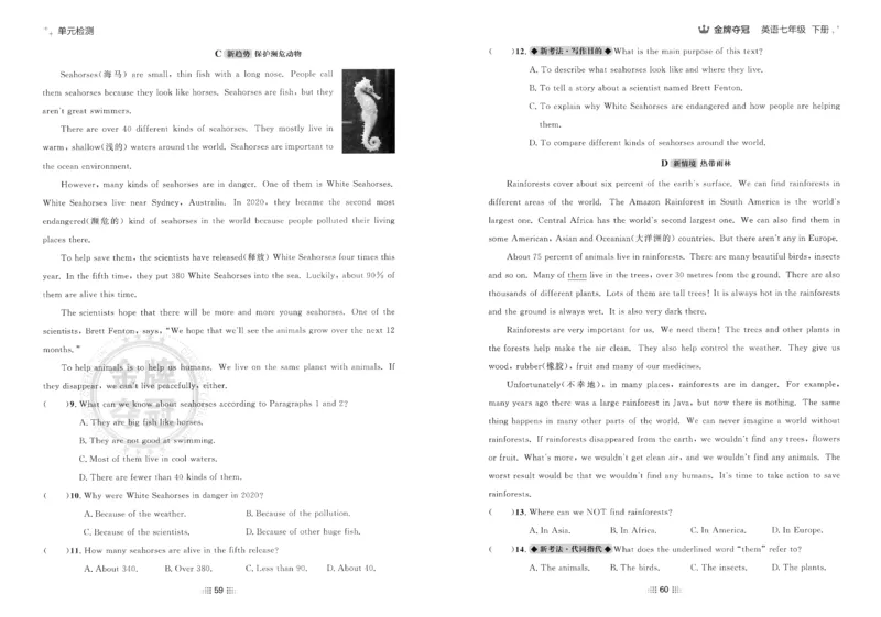 2026春金牌夺冠外研七下_七下外研版2026英语_2026春_赠送：教辅合集_2026春金牌夺冠