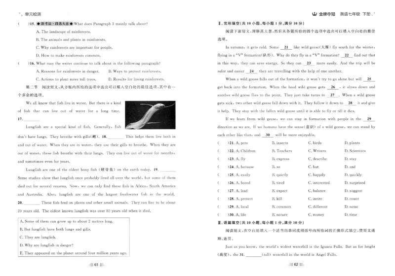2026春金牌夺冠外研七下_七下外研版2026英语_2026春_赠送：教辅合集_2026春金牌夺冠