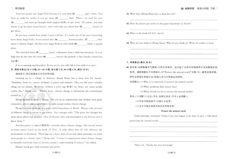 2026春金牌夺冠外研七下_七下外研版2026英语_2026春_赠送：教辅合集_2026春金牌夺冠