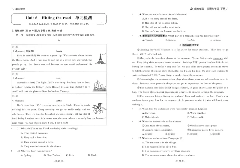 2026春金牌夺冠外研七下_七下外研版2026英语_2026春_赠送：教辅合集_2026春金牌夺冠