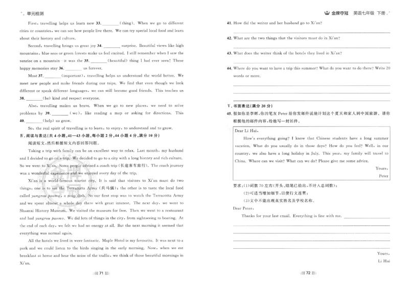 2026春金牌夺冠外研七下_七下外研版2026英语_2026春_赠送：教辅合集_2026春金牌夺冠