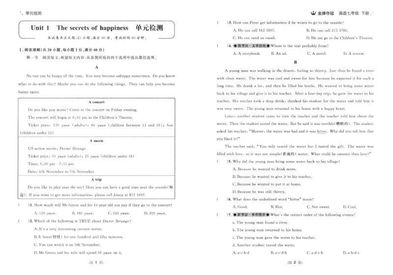 2026春金牌夺冠外研七下_七下外研版2026英语_2026春_赠送：教辅合集_2026春金牌夺冠