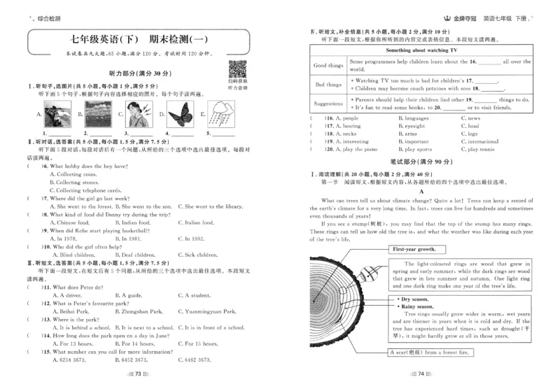 2026春金牌夺冠外研七下_七下外研版2026英语_2026春_赠送：教辅合集_2026春金牌夺冠