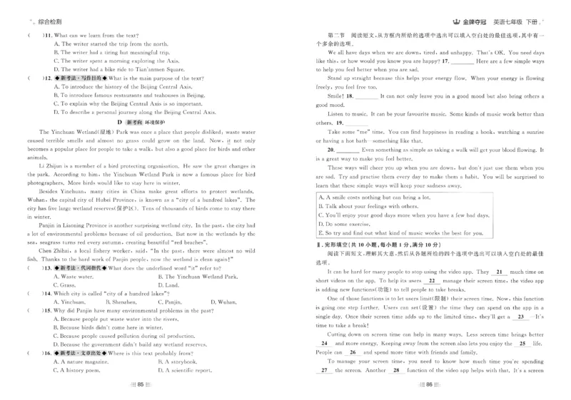 2026春金牌夺冠外研七下_七下外研版2026英语_2026春_赠送：教辅合集_2026春金牌夺冠