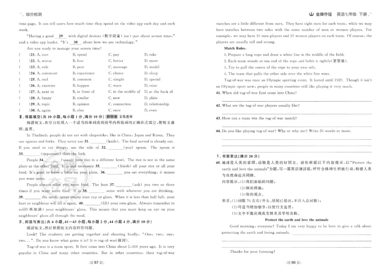 2026春金牌夺冠外研七下_七下外研版2026英语_2026春_赠送：教辅合集_2026春金牌夺冠