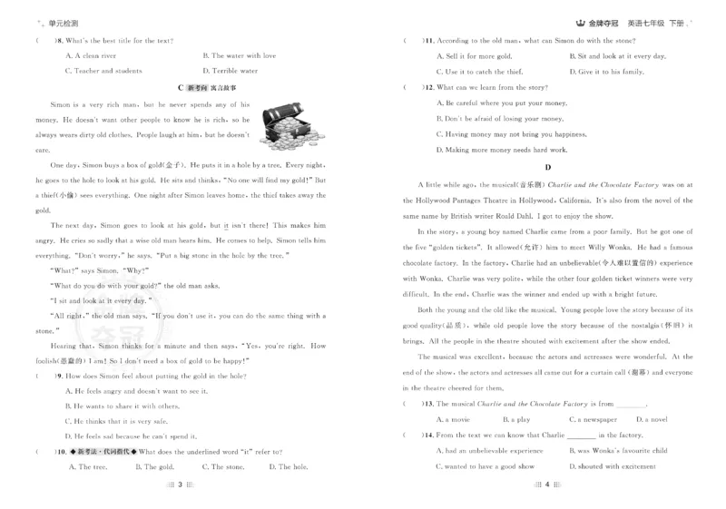 2026春金牌夺冠外研七下_七下外研版2026英语_2026春_赠送：教辅合集_2026春金牌夺冠