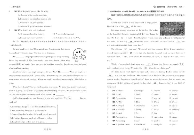 2026春金牌夺冠外研七下_七下外研版2026英语_2026春_赠送：教辅合集_2026春金牌夺冠