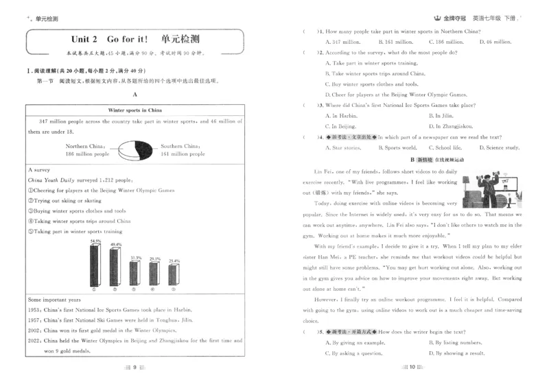 2026春金牌夺冠外研七下_七下外研版2026英语_2026春_赠送：教辅合集_2026春金牌夺冠