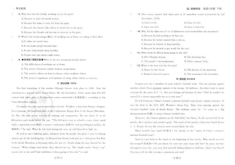 2026春金牌夺冠外研七下_七下外研版2026英语_2026春_赠送：教辅合集_2026春金牌夺冠