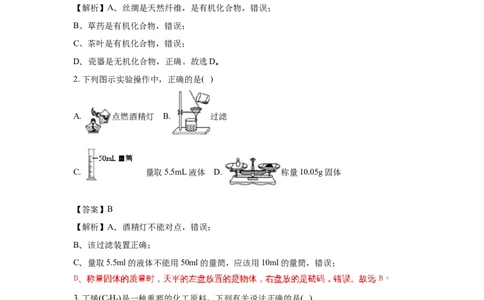 四川德阳市2018年中考化学试题（word版含解析）_初中化学_01.人教版初中化学_06.初中化学中考真题