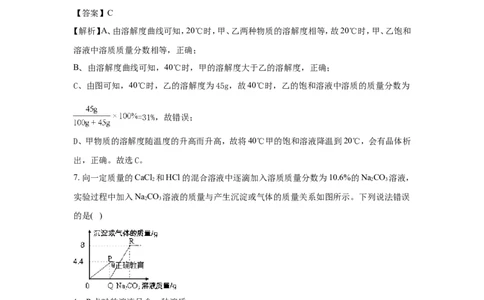 四川德阳市2018年中考化学试题（word版含解析）_初中化学_01.人教版初中化学_06.初中化学中考真题