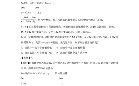 四川德阳市2018年中考化学试题（word版含解析）_初中化学_01.人教版初中化学_06.初中化学中考真题