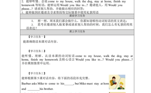 0910五年级英语(北京版)UNIT+TWO+CAN+I+USE+YOUR+COMPUTER+(1)-学习任务单_26春四年级上下册人教版_四上英语合集人教版PEP英语四年级上册新教材（教学视频+课件+动画+音频+练习+教案）