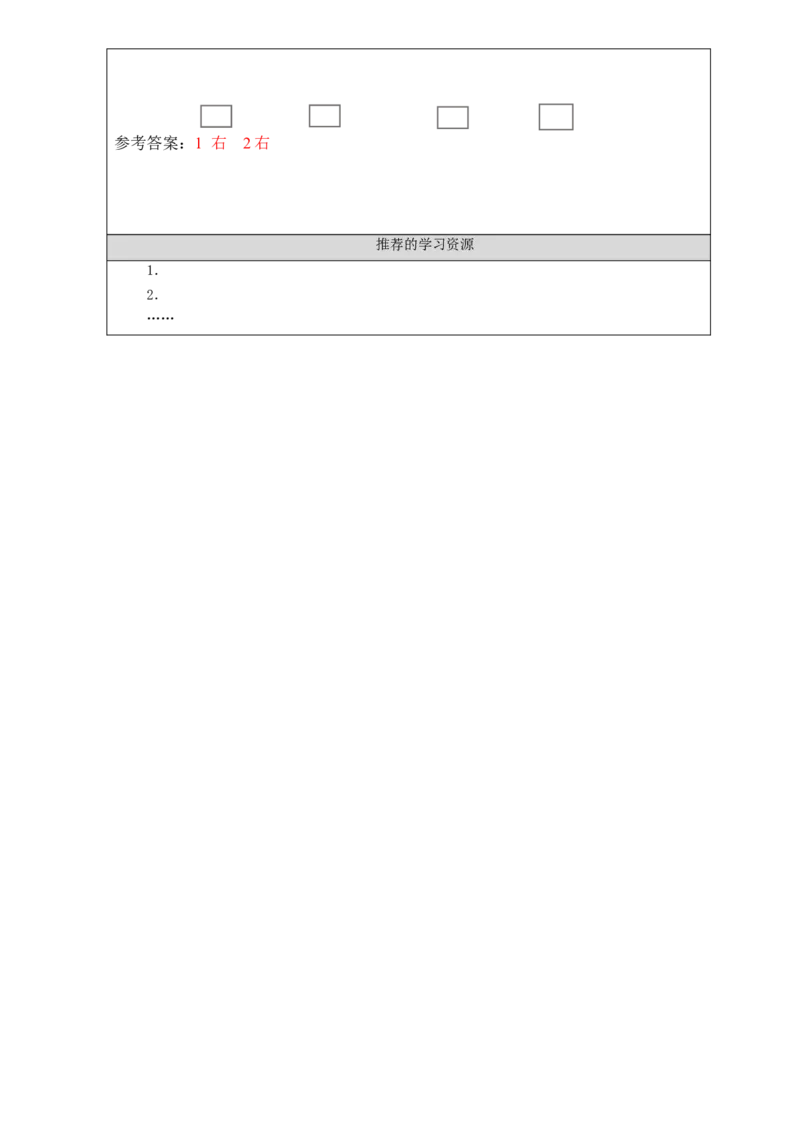 0910五年级英语(北京版)UNIT+TWO+CAN+I+USE+YOUR+COMPUTER+(1)-学习任务单_26春四年级上下册人教版_四上英语合集人教版PEP英语四年级上册新教材（教学视频+课件+动画+音频+练习+教案）