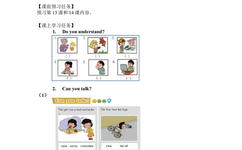 1009六年级英语(北京版)UNIT+4++REVISON-3任务单_26春四年级上下册人教版_四上英语合集人教版PEP英语四年级上册新教材（教学视频+课件+动画+音频+练习+教案）_17练习资料_《小学英语》