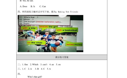 1Unit1MeetingNewFriendsPartA_国家课_课后练习_26春四年级上下册人教版_四上英语合集人教版PEP英语四年级上册新教材（教学视频+课件+动画+音频+练习+教案）_17练习资料_《小学英语》