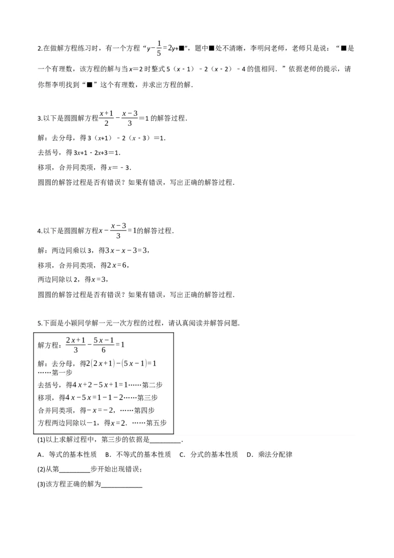 专题05一次方程（组）及其应用（原卷版）_中考数学一轮复习word_原卷版