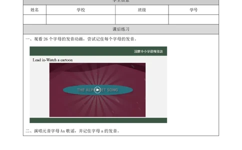 21Lesson7Isitabird？(3)_国家课_课后练习_26春四年级上下册人教版_四上英语合集人教版PEP英语四年级上册新教材（教学视频+课件+动画+音频+练习+教案）_17练习资料_《小学英语》
