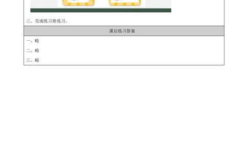 21Lesson7Isitabird？(3)_国家课_课后练习_26春四年级上下册人教版_四上英语合集人教版PEP英语四年级上册新教材（教学视频+课件+动画+音频+练习+教案）_17练习资料_《小学英语》