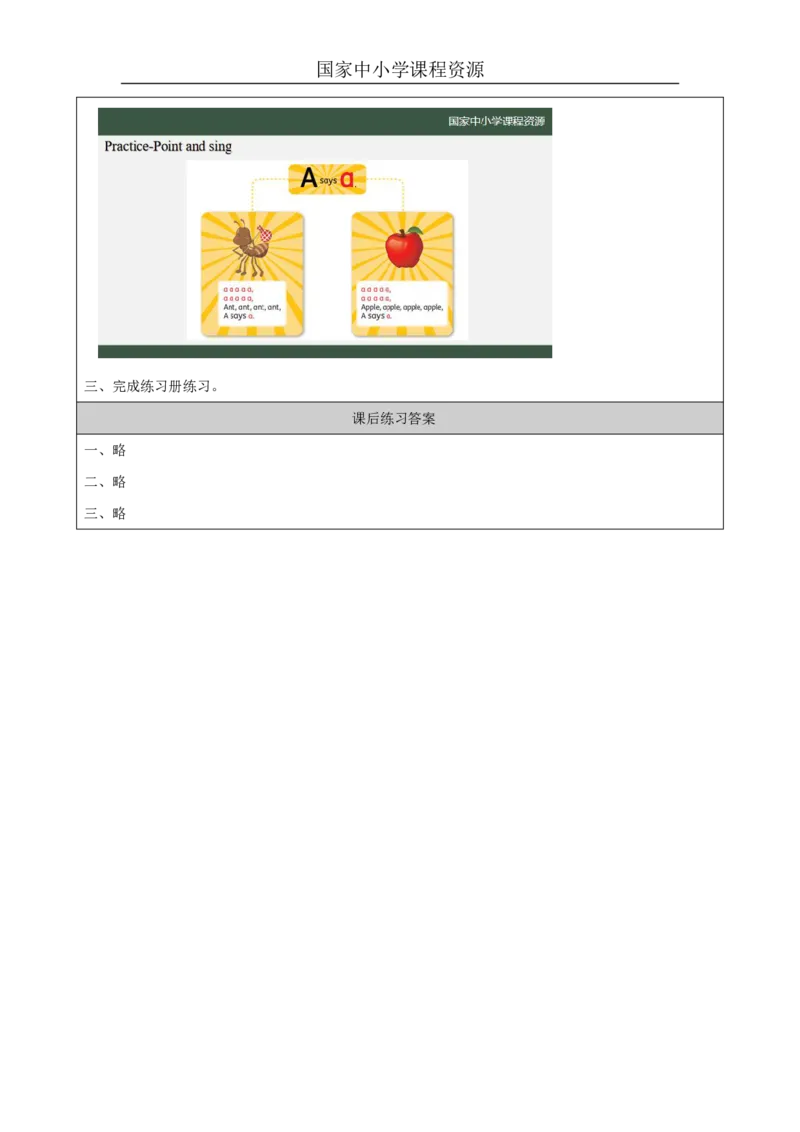 21Lesson7Isitabird？(3)_国家课_课后练习_26春四年级上下册人教版_四上英语合集人教版PEP英语四年级上册新教材（教学视频+课件+动画+音频+练习+教案）_17练习资料_《小学英语》