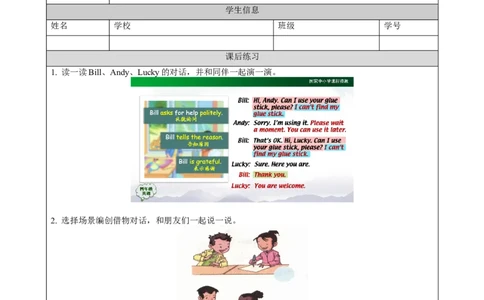 1109四年级英语(人教版)Unit+4+Asking+for+Help+(第二课时)-4练习题_26春四年级上下册人教版_四上英语合集人教版PEP英语四年级上册新教材（教学视频+课件+动画+音频+练习+教案）_练习题