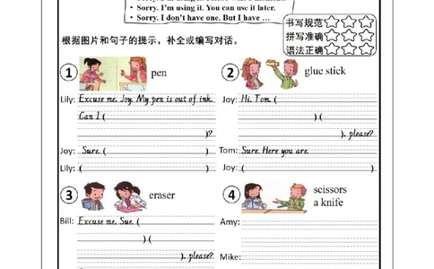 1109四年级英语(人教版)Unit+4+Asking+for+Help+(第二课时)-4练习题_26春四年级上下册人教版_四上英语合集人教版PEP英语四年级上册新教材（教学视频+课件+动画+音频+练习+教案）_练习题