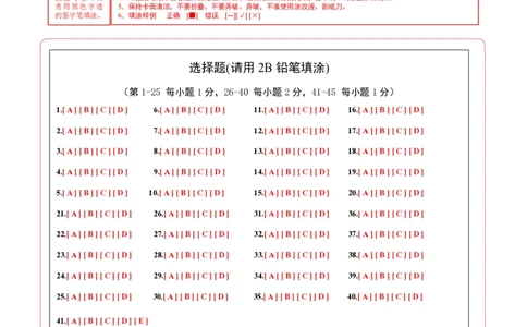 八年级英语期中模拟卷（答题卡）（广州专用）_2026沪教牛津版英语_八年级英语期中模拟卷（广州专用，沪教牛津版八上Units1~4）-：2024-2025学年初中上学期期中模拟考试