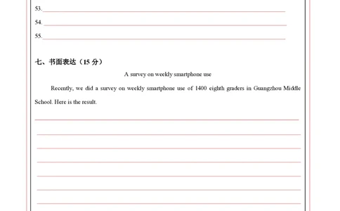 八年级英语期中模拟卷（答题卡）（广州专用）_2026沪教牛津版英语_八年级英语期中模拟卷（广州专用，沪教牛津版八上Units1~4）-：2024-2025学年初中上学期期中模拟考试